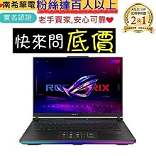 全省門市 ☆有問再便宜 ASUS G614JV-0141C13980HX i9-13980HX RTX4060 歷史價格詳細信息