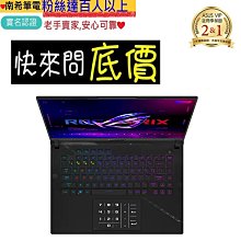 全省門市 ☆有問再便宜 ASUS ROG Strix G16 G614JVR-0023G14900HX-NBL i9-14900HX RTX4060 歷史價格詳細信息