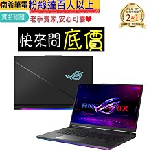 全省門市 ☆有問再便宜 ASUS ROG Strix G16 G614JVR-0023G14900HX-NBL i9-14900HX RTX4060 歷史價格詳細信息