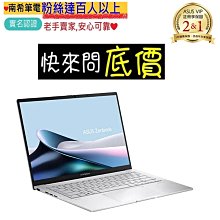 全省門市 ☆有問再便宜 ASUS ZenBook Duo UX8406MA-0022I185H 墨灰色 Ultra 9-185H 歷史價格詳細信息
