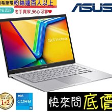 全省門市☆有問再便宜 ASUS X1504VA-0031S1335U 酷玩銀 i5-1335U 13代處理器 歷史價格詳細信息