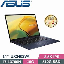 【光華小洪】華碩 ASUS UX3402VA-0102B1340P 紳士藍 (全新未拆) UX3402VA UX3402 歷史價格詳細信息