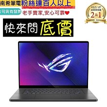 全省門市 ☆有問再便宜 ASUS GU605MV-0092E185H-NBLO 日蝕灰 Ultra 9 RTX4060 歷史價格詳細信息
