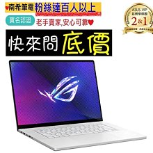 全省門市 ☆有問再便宜 ASUS GU605MV-0092E185H-NBLO 日蝕灰 Ultra 9 RTX4060 歷史價格詳細信息