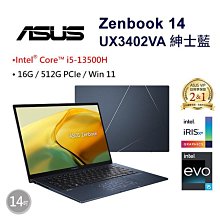 ASUS Zenbook 14 UX3402VA-0132B13500H 紳士藍(i5-13500H/16G/1TB SSD/Win11/EVO/14)特仕 歷史價格詳細信息