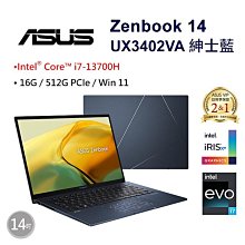 ASUS Zenbook 14 UX3402VA-0152B13700H 藍(i7-13700H/16G/2TB SSD/14吋2.5K/Win11)特仕 歷史價格詳細信息