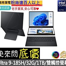 全省門市 ☆有問再便宜 ASUS S5606MA-0068B125H 迷霧藍 Ultra 5-125H VivoBook 歷史價格詳細信息