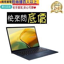全省門市 ☆有問再便宜 ASUS S5606MA-0068B125H 迷霧藍 Ultra 5-125H VivoBook 歷史價格詳細信息