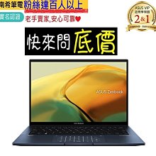 全省門市 ☆有問再便宜 ASUS S5606MA-0068B125H 迷霧藍 Ultra 5-125H VivoBook 歷史價格詳細信息