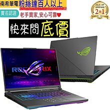 全省門市 ☆有問再便宜 ASUS G614JI-0041C13980HX-NBL i9-13980HX RTX4070 歷史價格詳細信息