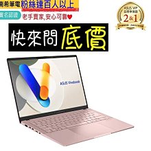 全省門市 ☆有問再便宜 ASUS S5606MA-0068B125H 迷霧藍 Ultra 5-125H VivoBook 歷史價格詳細信息
