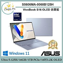 ASUS S5606MA 黑&藍(Ultra 5/16G/1TB SSD/16吋3.2K/W11) 歷史價格詳細信息