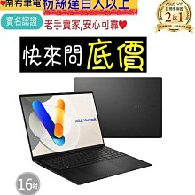 ASUS S5606MA-0108K185H黑(Ultra 9/32G/2TB SSD/16吋3.2K/W11)特仕 歷史價格詳細信息