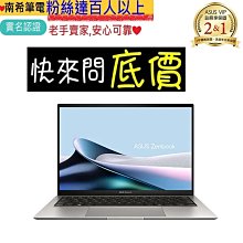 全省門市 ☆有問再便宜 ASUS S5606MA-0068B125H 迷霧藍 Ultra 5-125H VivoBook 歷史價格詳細信息