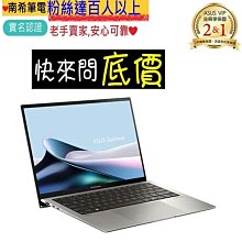 全省門市 ☆有問再便宜 ASUS S5606MA-0068B125H 迷霧藍 Ultra 5-125H VivoBook 歷史價格詳細信息