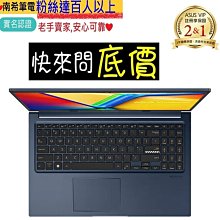 全省門市☆有問再便宜 ASUS X1504VA-0031S1335U 酷玩銀 i5-1335U 13代處理器 歷史價格詳細信息