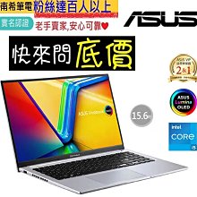 全省門市☆有問再便宜 ASUS X1504VA-0031S1335U 酷玩銀 i5-1335U 13代處理器 歷史價格詳細信息