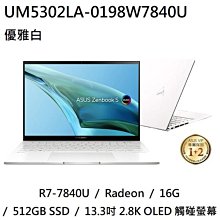 ASUS UM5302 UM5302TA 特殊規格 防藍光螢幕貼 抗藍光 (13.3吋寬) 歷史價格詳細信息