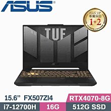【光華小洪】ASUS 華碩 FX507ZC4-0101A12700H 機甲灰 全新未拆 FX507ZC4 FX507 歷史價格詳細信息