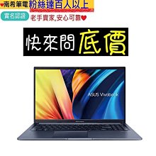 全省門市 ☆有問再便宜 ASUS X1504ZA-0181B1215U 午夜藍 I3-1215U Vivobook 歷史價格詳細信息
