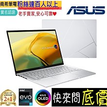 全省門市 ☆有問再便宜 ASUS G614JI-0041C13980HX-NBL i9-13980HX RTX4070 歷史價格詳細信息