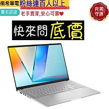全省門市 ☆有問再便宜 ASUS S5507QA-0088S1P42100 酷玩銀 Snapdragon X1E 歷史價格詳細信息