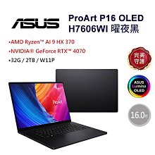 ASUS ProArt P16 OLED H7606WI-0143KHX370(AMD Ryzen AI 9 HX 370/64G/RTX4070/2TB×2/4K/16) 歷史價格詳細信息