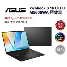 ASUS Vivobook S16 M5606WA-0038KHX370 黑(AI9-HX 370/32G/4TB SSD/Radeon 890M/WIN11/16)特仕 歷史價格詳細信息