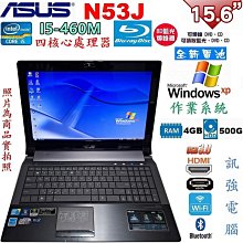 Win XP筆電 型號:華碩N53J、16吋、Core i5處理器、全新電池、4G記憶體、500G儲存碟、BD藍光燒錄機 歷史價格詳細信息
