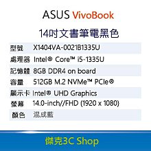 ASUS華碩 X1405VA-0071S1335U 14吋 效能筆電 歷史價格詳細信息