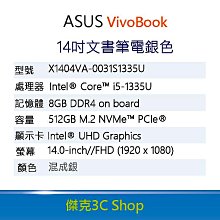 ASUS華碩 X1405VA-0071S1335U 14吋 效能筆電 歷史價格詳細信息