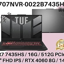 《e筆電》ASUS 華碩 FA707NV-0022B7535HS 御鐵灰 FA707NV FA707 RTX4060 歷史價格詳細信息