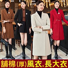 2024秋冬新【預購】修身OL免燙長袖外套+A字短裙【H815】 歷史價格詳細信息