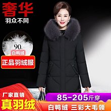 媽媽外套中老年羽絨服女短版加厚保暖大尺碼連帽冬季外套女新款媽媽裝羽絨襖中老年女裝羽絨棉服媽媽裝棉衣奶奶大尺碼冬季棉襖保暖 歷史價格詳細信息