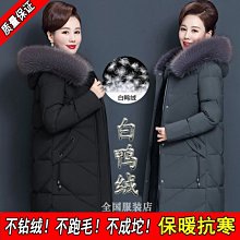 真羽絨《限時限量2天》☆大尺碼羽絨外套☆ 防風男女大衣連帽外套牛仔外套運動夾克刷毛外套風衣軍裝外套情侶【25-711】 歷史價格詳細信息