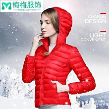 2023新款輕薄羽絨服女短款帽可拆輕便時尚90白鴨絨秋冬外套【zero潮流屋】 歷史價格詳細信息