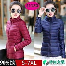 特級極輕無縫科技羽絨外套 冬季男式棉衣時尚純色修身立領棉服外套男保暖外套 歷史價格詳細信息