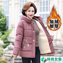 媽媽外套中老年羽絨服女短版加厚保暖大尺碼連帽冬季外套女新款媽媽裝羽絨襖中老年女裝羽絨棉服媽媽裝棉衣奶奶大尺碼冬季棉襖保暖 歷史價格詳細信息