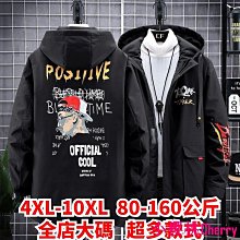 小櫻桃Cherry4XL-10XL 大尺碼羽絨服 大尺碼風衣 加大尺碼風衣 大尺碼風衣外套 大 服 特大尺碼冬季棉衣男加肥加大中青年 價格比較,價格查詢,歷史價格詳細信息