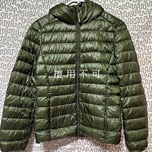 Uniqlo 連帽羽絨風衣 男 二手 古著 歷史價格詳細信息