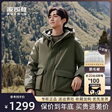 羽絨服 波司登新款冬季厚長款高端保暖小香風粗花呢泡芙鵝絨羽絨服女 歷史價格詳細信息