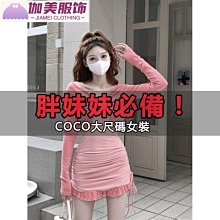 大尺碼包臀洋裝 黑色素面連身裙 交叉美背式性感睡衣 台灣現貨 歷史價格詳細信息