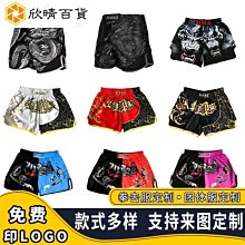 泰拳短ku 緊身ku 拳擊訓練ku 搏擊 san打UFC拳擊ku 運動短ku MMA拳擊短ku 透氣速乾短ku 歷史價格詳細信息