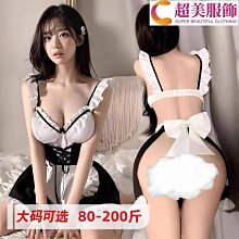 女性內純欲性感短可愛秘書女仆制誘惑睡火辣裝激情 歷史價格詳細信息