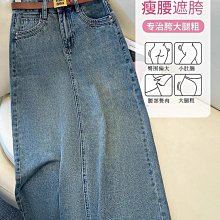 牛仔裙 牛仔長裙 半身裙 2024夏季大尺碼高腰顯瘦後開叉牛仔半身裙女時尚百搭拼色A字中長裙 歷史價格詳細信息