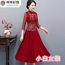 媽媽裝 婚宴裝 婚禮 冬季中式禮服( 另贈米白外套+22.5鞋) 歷史價格詳細信息
