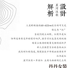 新中式高級感國風睡衣女夏款2024年新款薄款休閒家居氣質吊帶睡裙 歷史價格詳細信息