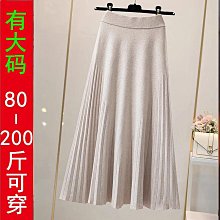 A字裙 長裙 百褶裙針織半身裙黑色杏色米色白色中長款春季職業西裝裙高腰a字長裙女-名流 歷史價格詳細信息