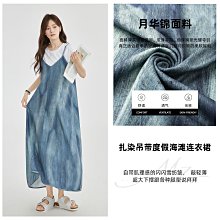 「摩造」扎染高級感度假海灘吊帶連衣裙女2024夏季新款寬松長裙 價格比較,價格查詢,歷史價格詳細信息