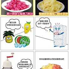 《全佳豪》台灣製造便利免電果菜機刨冰機榨汁機-透清涼組（刨冰機1榨汁機1保鮮蓋3不沾刀1） 歷史價格詳細信息